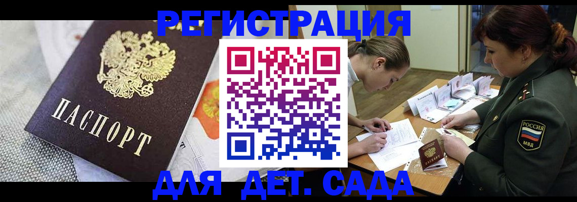 прописка в Лысьве