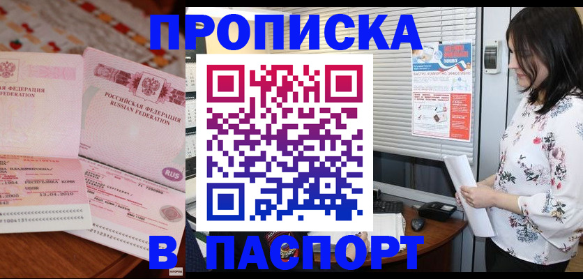прописка гарантия в Лысьве