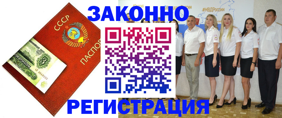 временная регистрация в Лысьве